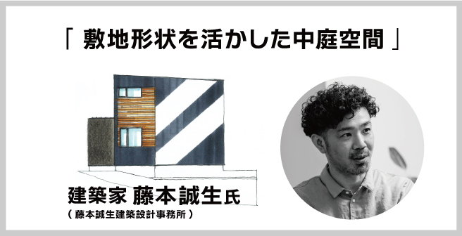 11/27 建築家藤本誠生氏来場bauhaus design owner見学会